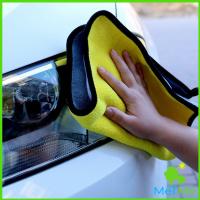 ราคา MetMe ผ้าเช็ดรถยนต์ ผ้าไมโครไฟเบอร์ 3D เกรดพรีเมี่ยม หนานุ่ม เนื้อละเอียด ผ้านาโนไมโครไฟเบอร์ ผ้านาโน Car Clean Cloths (14550300095)