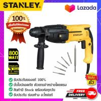 ราคา STANLEY สแตนเล่ย์ สว่านโรตารี่ STANLEY SHR263KA B1 26 มม 800 วัตต์ (13420098790)