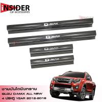 ราคา จัดส่งฟรี TGR ชายบันไดแบบโลโก้ยิงทราย สคัพเพลทสแตนเลส ออนิว อีซูซุ ดีแม็ก1 9 4 ประตู 2012 2018 All New ISUZU D MAX 2012 2018 (312523138)