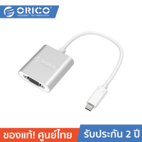 ราคา ORICO RCV Type C to VGA convertor Grey อะแดปเตอร์ USB C เชื่อมต่อออก แบบVGA จอแสดงผล (155614278)