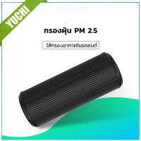 ราคา H A ขายดี ไส้กรอง OEM สำหรับ ภายในรถยนต์ Xiaomi รุ่น Formaldehyde และ Carbon เครื่องฟอกอากาศ Xiaomi Mi Mijia Car Air Purifier Filter Mijia Activated Carbon Enhanced Version Air Freshener Part Formalde