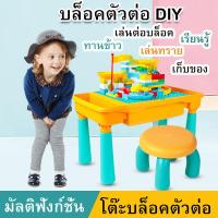 ราคา โต๊ะตัวต่อ โต๊ะเลโก้ โต๊ะต่อเลโก้ ของเล่นตัวต่อ ชุดโต๊ะตัวต่อ Building Table Block ขนาดใหญ่ ตัวต่อ โต๊ะของเล่น (12439547825)