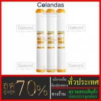ราคา ไส้กรองน้ำเรซิ่น ไส้เรซิ่น ยี่ห้อ Colandas 3 ชิ้น ขนาดยาว 20 นิ้ว Xรัศมี 2 5นิ้ว ราคาถูกมาก ราคาสุดคุ้ม (19708482962)