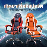 ราคา ENC070 มีในสต็อก จัดส่งในประเทศไทย gaming chair เก้าอี้เกม เก้าอี้ทำงาน เก้าอี้คอม เก้าอี้นอน เก้าอี้สำนังงาน เก้าอี้เล่นเกม pubg เก้าอี้เกมมิ (19244600132)