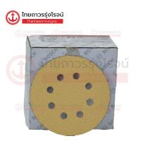 ราคา BOSCH กระดาษทราย ตีนตุ๊กแก 5นิ้ว8รู กล่อง TTR Store (17714961296)