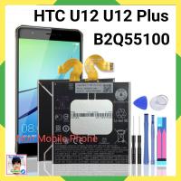 ราคา แบตเตอรี่ HTC U12 U12 Plus B2Q55100 3420MAh (17551093839)