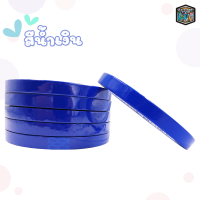 ราคา เทปรัดปากถุง เทปรัดถุง เทปรัดผัก ยาว 50 หลา กว้าง 9 มิลลิเมตร (18310521726)