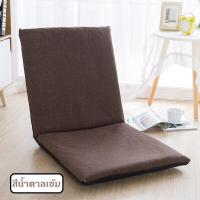 ราคา BestoreHome เบาะรองนั่ง เบารองนั่งแบบพิงหลัง เบาะรองนั่งสไตร์ญี่ปุ่น เบาะรองนั่งแบบปรับเอนได้ เบาะรองนั่งพื้น บริการเก็บเงินปลายทาง สำหรับคุณ (16218356066)