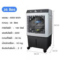 ราคา Meier แอร์เคลื่อนที่ แอร์ 140L พัดลมไอเย็น พัดลมปรับอากาศ พัดลมไอน้ำพกพา แอร์บ้านเล็กๆ แอร์เคลื่อนที่ เย็นเร็ว air cooler พัดลมไอน้ำใหญ่ (17692778816)