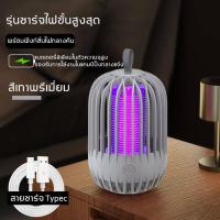 ราคา โคมไฟกันยุง โคมไฟไล่ยุง ที่ดักยุง โคมไฟดักยุง ดักยุง ไฟดักยุง เครื่องช็อตยุง เครื่องดักยุงและแมลง เครื่องดักยุงไฟฟ้า กับดักรอบทิศทาง360º ฆ่ายุงในวินาที (15791148497)