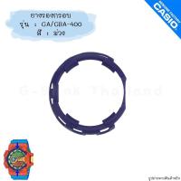 ราคา ใหม่ แท้ ตรงปก ยางรองกรอบ กรอบใน วงกรอบ วงใน กรอบ Inner Bezel G Shock รุ่น GA 400 GBA 400 G Mix พร้อมส่ง (17466801547)