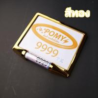 ราคา AD กรอบป้ายรถมอเตอร์ไซด์กันน้ำ สีทอง พร้อมแคปซูล ใส่ได้กับรถมอเตอร์ไซด์ทุกรุ่น (14498654790)