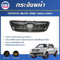 ราคา RJ หน้ากระจัง โตโยต้า วีโก้ ปี 2004 2007 สีดำ มีคิ้ว ชุบโครเมี่ยม กระจังหน้ารถ รถยนต์ TOYOTA HILUX VIGO 2004 2007 (16915411566)