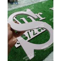 ราคา Set1 ตัวอักษร ขนาด 7 20 cm ตัวเลข พลาสวู๊ด พลาวูด ป้ายร้าน ป้ายบริษัท อักษรงานแต่ง หนา 10 mm ตัวอักษรติดผนัง (19786110828)