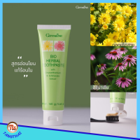 ราคา ยาสีฟันกิฟฟารีน ยาสีฟันสมุนไพรผสมสารสกัดจากดอกเก๊กฮวย อิชินาเซีย และ Stay C 50 ดูแลเหงือกและฟัน ด้วยสารสกัดจากดอกเก๊กฮวย (2344810783)