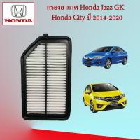 ราคา กรองอากาศ ฮอนด้า แจ๊ส จีเค ซิตี้ Honda Jazz GK City ปี 2014 2020 (15927620776)