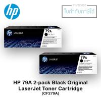 ราคา Toner HP 79A CF279A (1423434730)
