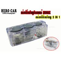 ราคา กล่องใส่เหรียญติดรถยนต์ กล่องใส่เหรียญ 2IN 1 LEOMAX กล่องใส่เหรียญใส่บัตร ที่ใส่เหรียญในรถยนต์ (15814999584)