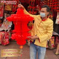 ราคา รังผึ้ง โคมทรงฟัก โคมตรุษจีน โคมจีน ธงตรุษจีน โคมแดง โคมเต็งลั้ง โคมรังผึ้งสีแดง โคมแดงโคมรังผึ้ง สัปปะรดสีแดง (19589206059)