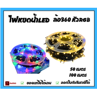 ราคา ไฟหยดน้ำLED IWACHI (21192827081)