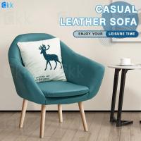 ราคา CKK โซฟา โซฟาเดี่ยว โซฟาหนังPU เก้าอี้โซฟา เก้าอี้พักผ่อน เก้าอี้โซฟาไม้ เก้าอี้โซฟา เก้าอี้โซฟากลม เรียบหรู modern ทำความสะอาดง่าย (20886796822)