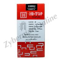 ราคา HI TOP ลูกแม็กขาคู่ 1004J 1006J 1008J 1010J 1013J 1016J 1019J 1022J ลูกแม็ก ลูกแม๊ก ขาคู่ ยิงไม้ กล่องละ 5000 นัด Zybermart (20487377430)
