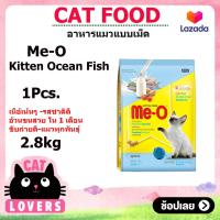 ราคา มีโอ ลูกแมวรสปลาทะเล อาหารแมวแบบเม็ด 2 8 กิโลกรัม (12823255278)