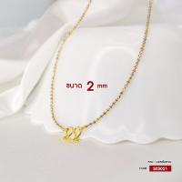 ราคา สร้อยคอเงินแท้ชุบ 3 กษัตริย์ ลายบอลตัดลาย งานไทย SK0021 23 (20392478023)