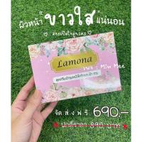 ราคา Lamona ลาโมน่า แบรนด์ น้องแก้ว (12003321347)