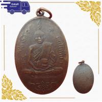 ราคา สุ่มของแถม เก็บเงินปลายทาง เหรียญรูปเหมือนรุ่นแรก ปี 2473หลวงพ่ออี๋ วัดสัตหีบ จ ชลบุรี เนื้อทองแดงรมดำ (10159501327)