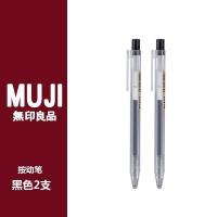 ราคา spot commodity Japan MUJI MUJI Stationery Push Gel Water Pen 0 5mm High value Gel Pen for Student Exam (18674388943)