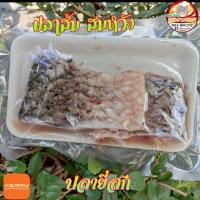 ราคา ปลา ส้ม สมหวัง ปลาร้าปลานิล อร่อยตามใจ ชอบมีปลา ให้แลือกหลากหลาย บรรจุุสูญญากาศ เก็บได้นานกว่า ขนาด 200 กรัม (8892179727)