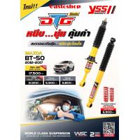 ราคา โช๊ค YSS DTG ระบบแก๊ส สำหรับ รถกระบะ และ PPV ทุกรุ่น (16600529915)