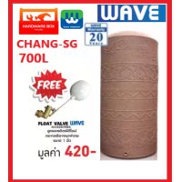 ราคา WAVE ถังเก็บน้ำบนดิน รุ่น Chang SG ลายแกรนิต ขนาด 700 ลิตร (1267678693)