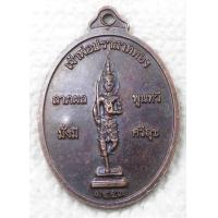 ราคา เหรียญพระพุทธ หลัง เจ้าพ่อปราสาททอง ลาภผลพูนทวีมั่งมีศรีสุข บ้านบางกระส้น อยุธยา ปี 2553 ตอกโค๊ด (17684136540)