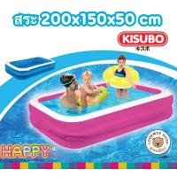 ราคา Lookmee Shop สระนํ้าเป่าลมเกรดพรีเมี่ยมแบรนด์ญี่ปุ่น Kisubo สระน้ำเด็ก สระน้ำครอบครัว สระน้ำ ขนาด 2 เมตร แถมฟรี ที่สูบไฟฟ้า ห่วงยาง (13331881687)