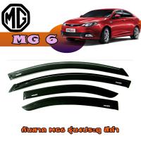 ราคา กันสาด คิ้วกันสาด เอ็มจี เอ็มจีหก MG MG6 รุ่น4ประตู สีดำ (6240448033)