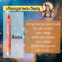 ราคา เทียนบูชา เทียนบวงสรวง มหาเทพเทพ ฮินดู พระศิวะ พระวิษณุ พระแม่อุมา พระลักษมี พระพิฒเนศ เทียนบูชาเทพ เทียนหอม เทียนกลางแจ้ง (13114811117)