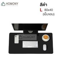 ราคา NEW HOMONY แผ่นรองเมาส์ STA แผ่นรองเมาส์ขนาดใหญ่ แผ่นรองคีย์บอร์ด แผ่นรองโต๊ะ หนังนิ่ม กันลื่น ขนาดใหญ่ (15433911173)