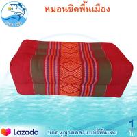 ราคา หมอนขิด 500กรัม 1ใบ หมอนหนุนหัว หมอนขิดอีสาน หมอนขิก หมอนขิดนุ่น หมอนสี่เหลี่ยม หมอนเหลี่ยม หมอนหนุน หมอนขิดพื้นเมือง หมอน หมอนพื้นบ้าน (12268488499)