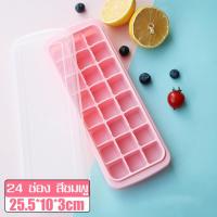 ราคา ถาดแม่พิมพ์น้ำแข็ง พิมพ์ซิลิโคน ที่ทำน้ำแข็งก้อน พิมพ์ทำน้ำแข็ง ถาดพิมพ์น้ำแข็ง ทำน้ำแข็งได้หลายก้อน ที่ทำน้ำแข็ง ซิลิโคนทำน้ำแข็ง (15068771197)
