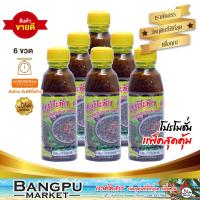 ราคา บูดู ยีเซ็ง น้ำข้น น้ำบูดูสายบุรี อาหารพร้อมทาน X6ขวด ขนาด 150 มล น้ำบูดูปัตตานีบูดูสายบุรีน้ำบูดูเฮงอาหารฮาลาลน้ำบูดูน้ำบูดูใต้ (9459951506)