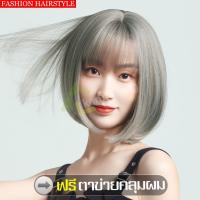 ราคา ฟรีตาข่ายคลุมผม วิกผมสั้นสีเทา Short gray wig สีเทา ทรงผมแฟชั่นเกาหลี วิกผมสั้นผู้หญิง หน้าม้า วิกผมปลอม วิกผม วิกผมแบบสวมครอบ วิกผม หน้าม้า (9377209828)