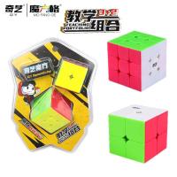 ราคา รูบิค Rubik QiYi 2x2 3 3 แพ็ค 2 ลูก รูบิค 2 in 1 หมุนลื่น (16441859551)