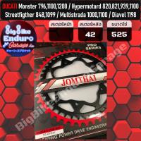 ราคา สเตอร์หลัง DUCATI Monster 79611001100 EVO 848 848 EVO Hypermotrad 79682093911001100 S Hyperstrda 820939 Streetfighter 848 Multistrada 10001000 S Multistrada 11001100 S (8946312524)