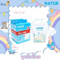 ราคา Natur ถุงเก็บน้ำนมแม่ 4oz 30ถุง แพ็ค1แถม1 (16129569181)