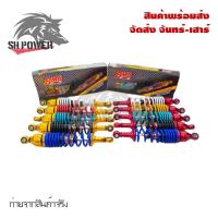 ราคา โช๊คหลังแต่ง คู่ WAVE ทุกรุ่น แบรนด์BMBแท้สำหรับ WAVE ทุกรุ่น แบบ HYBRID CNC B0002 (3894394388)