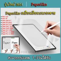ราคา 011 ฟิล์มกระดาษ paperlike for ipad AIR5 10 9 iPAD MINI6 GEN9 2021 Gen7 10 2 Gen8 2020 Air4 10 9 Pro11 2020 Pro11 2021 Air3 10 5 Air1 Air2 New ipad 9 7 Mini123 Mini45 ฟิล์มไอแพด ฟิล์มด้าน (10169083181)
