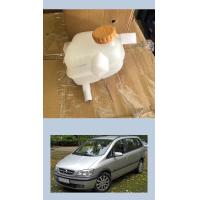 ราคา กระป๋องพักน้ำ Zafira พร้อมฝา (21162793316)