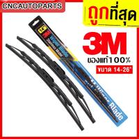 ราคา 1คู่ 3M ใบปัดน้ำฝน รุ่นโครงสแตนเลส Wiper Blade Stainless ขนาด 14 26 นิ้ว (14319610881)